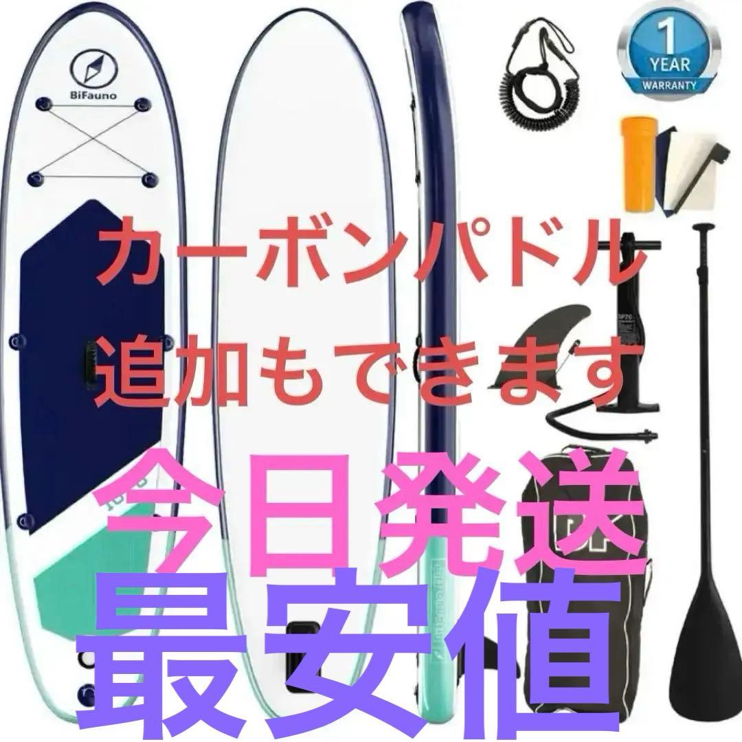初心者OK サップボード一式セット SUP 軽量＆収納簡単1セットのみ