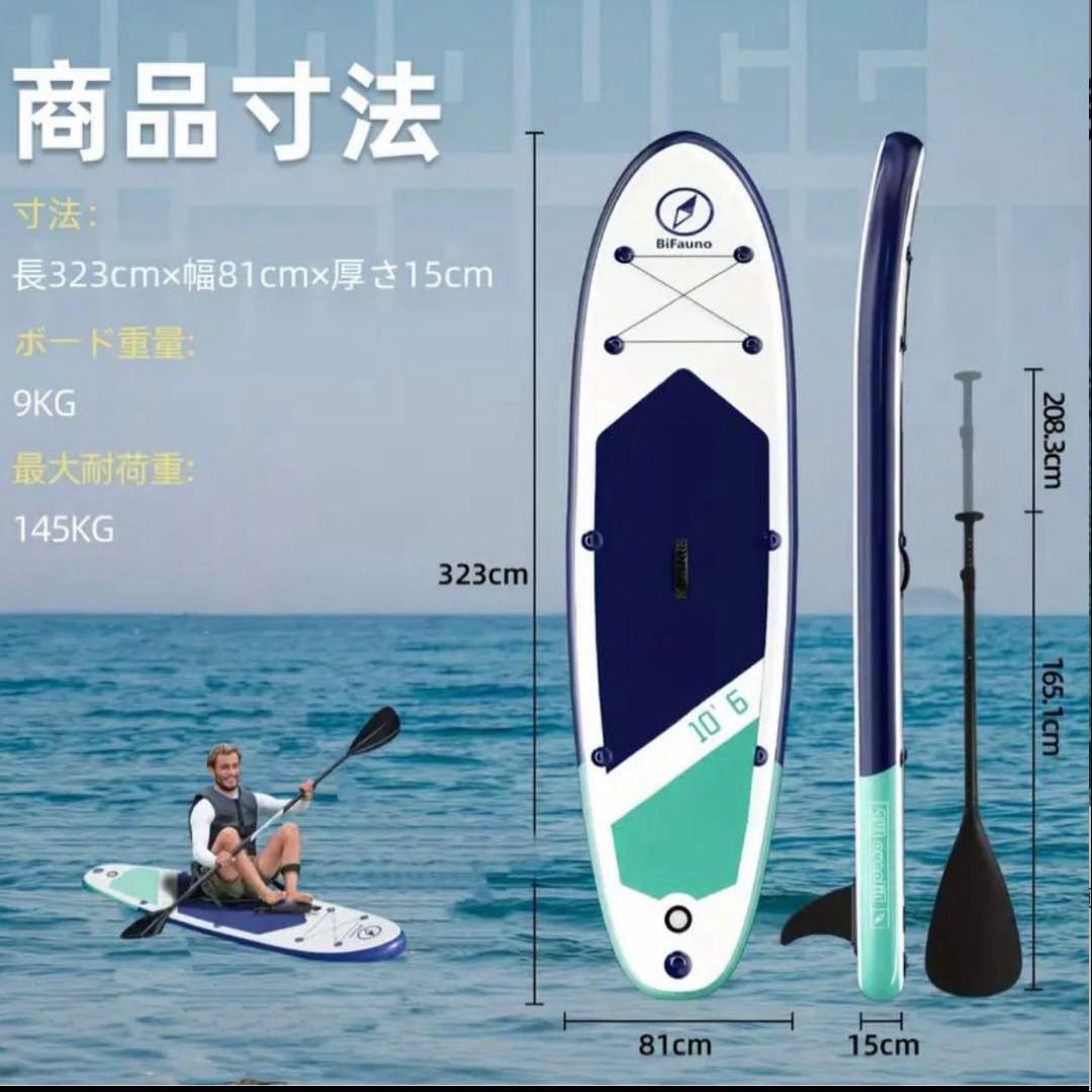 初心者OK サップボード一式セット SUP 軽量＆収納簡単1セットのみ