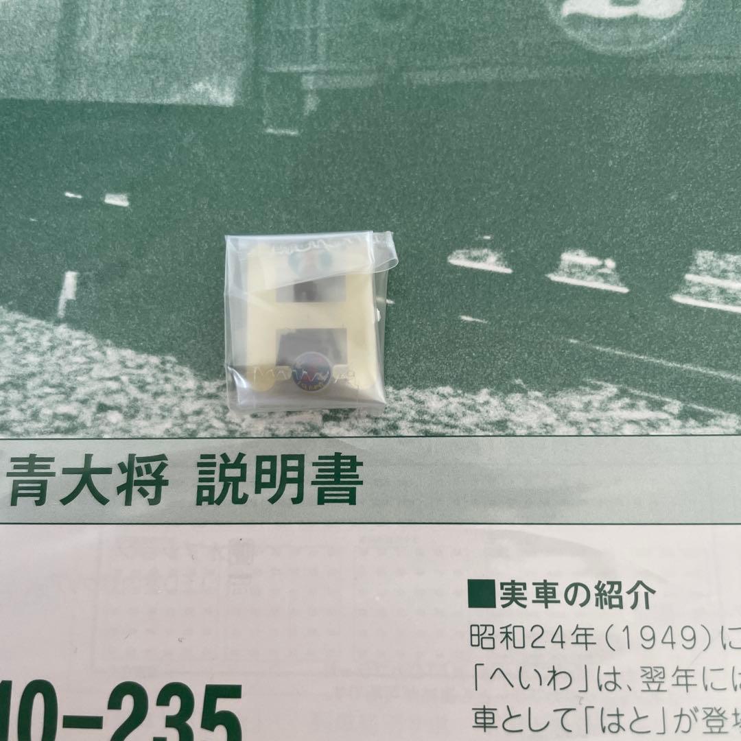 【新同】KATO 10-234/235 特急はと青大将 基本増結12両フル編成⑥