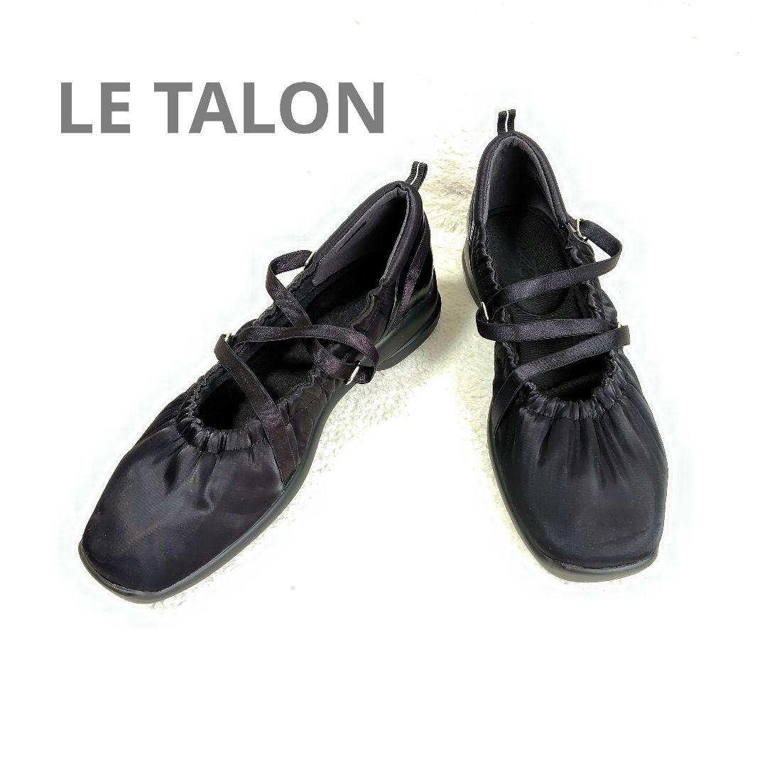 美品　2025 ルタロン　 Lエラスティックスニーカー　24.5cm ブラック