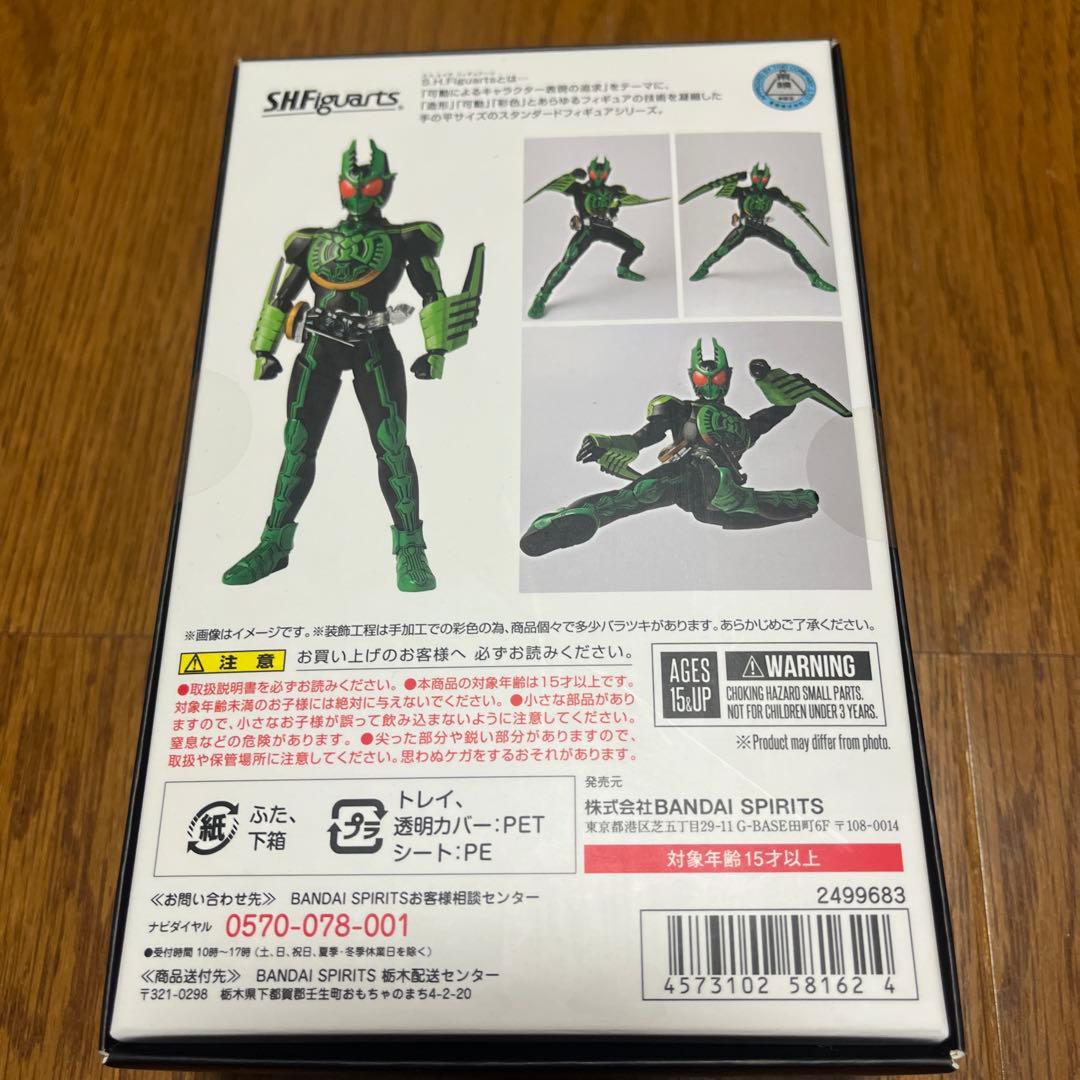 SHFiguarts真骨彫仮面ライダーオーズ ガタキリバ　未開封品