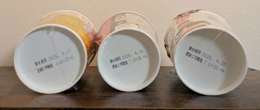 辛みそきん 7個　しんみそきん　5個　メシ17個 計29個　 ヒカキン