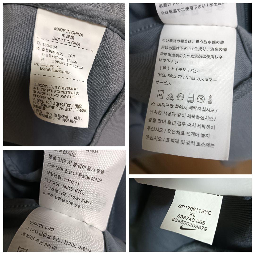 ナイキ サンフレッチェ広島 支給品 トラックトップ トレーニングジャケット XL