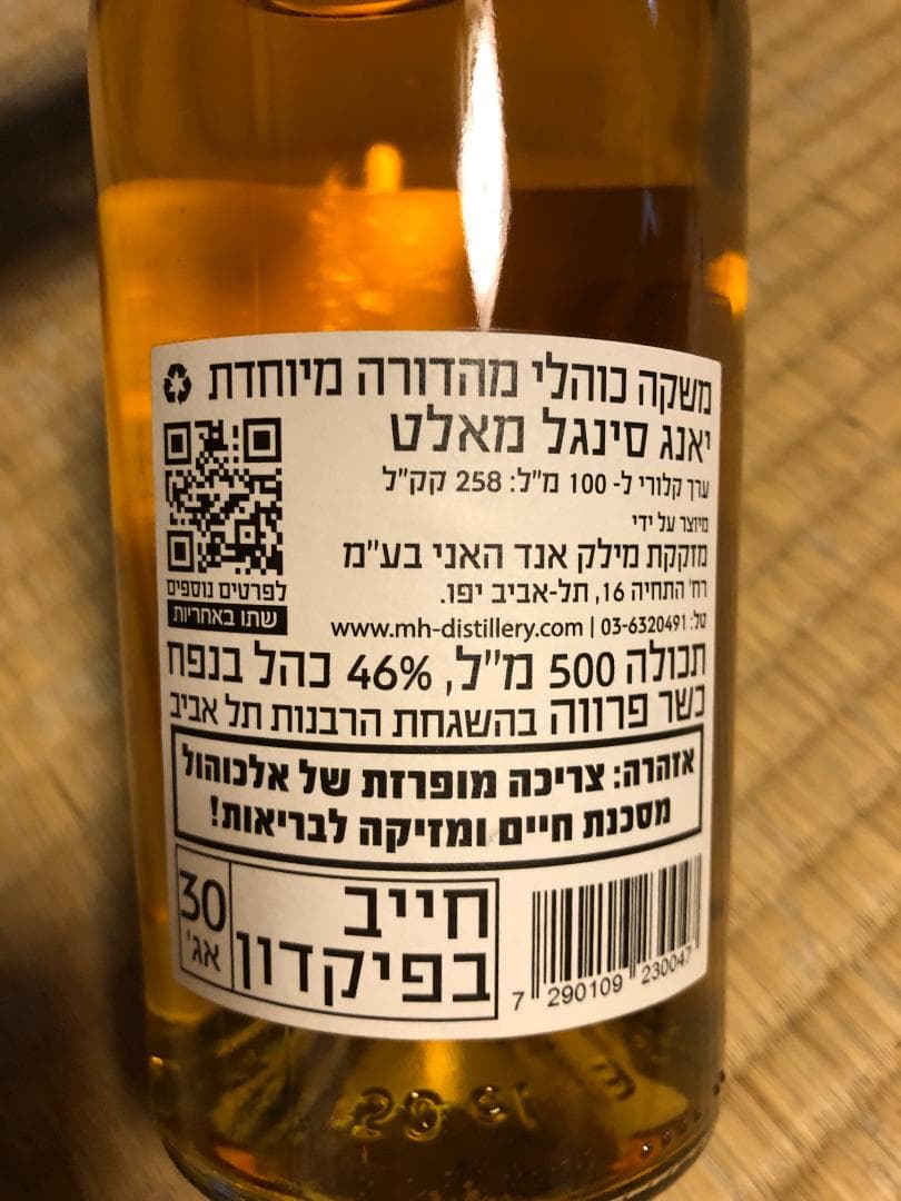 M&H ミルク＆ハニー蒸留所・リミテッドエディション 2016年