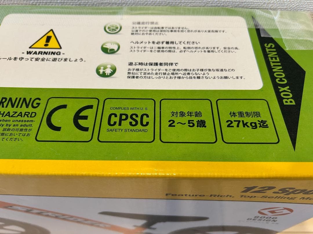 STRIDER SPORTS オレンジ 12インチ