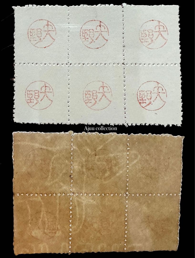 1942年南方占領地(ビルマ)　矢野切手　透しのかかる部分！