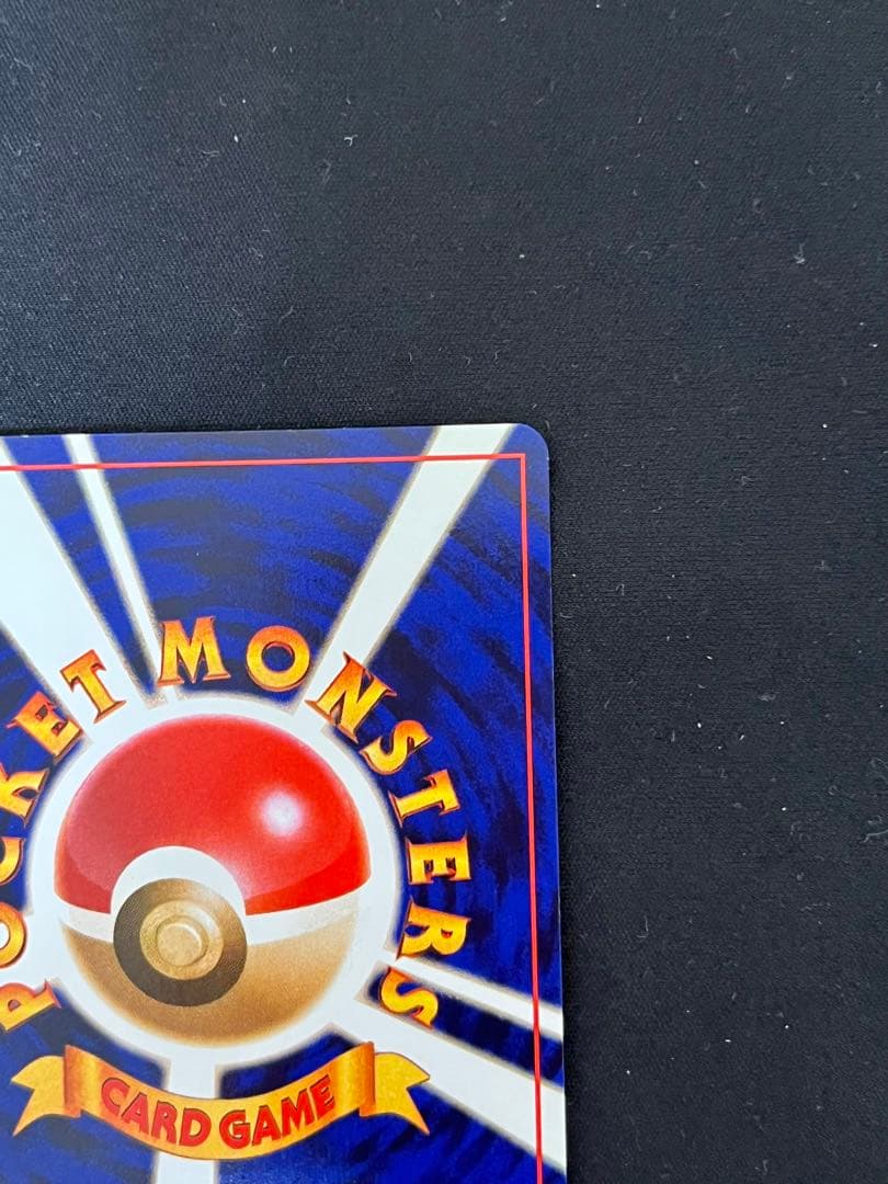 や*す様 ひかるカブトプス 旧裏