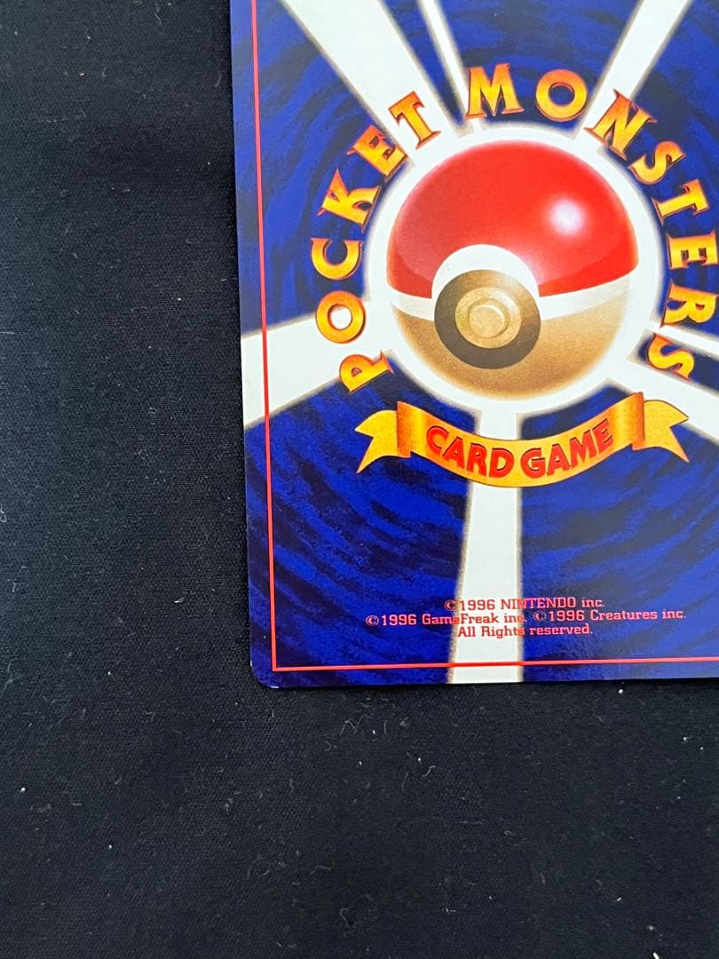 や*す様 ひかるカブトプス 旧裏