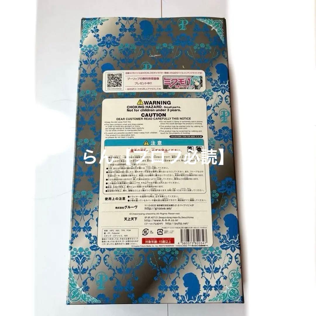 【レア】初音ミク Pullip プーリップ ドール 人形