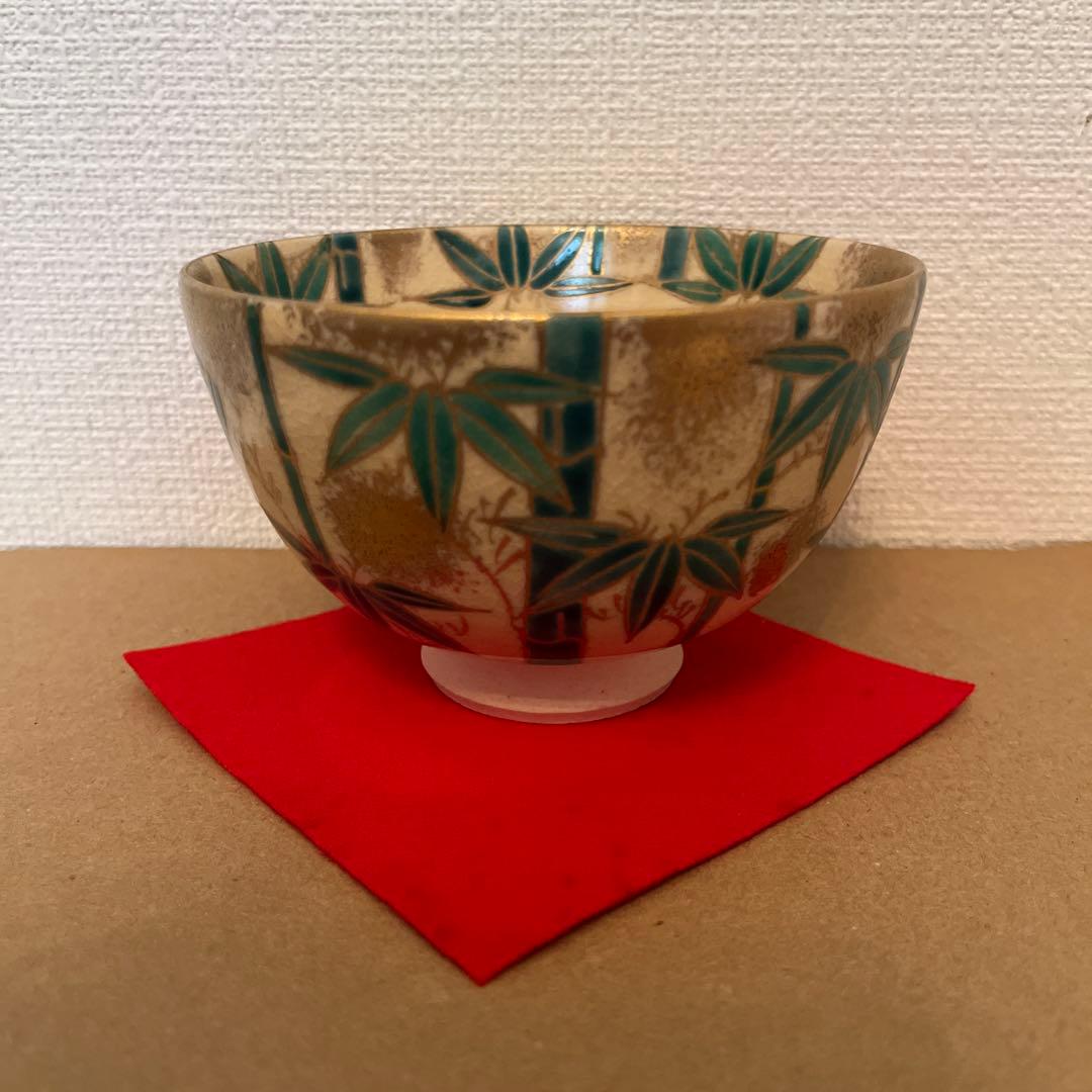 最終値下げ　抹茶碗　京焼・清水焼　如山　仁清竹　茶道具　茶器
