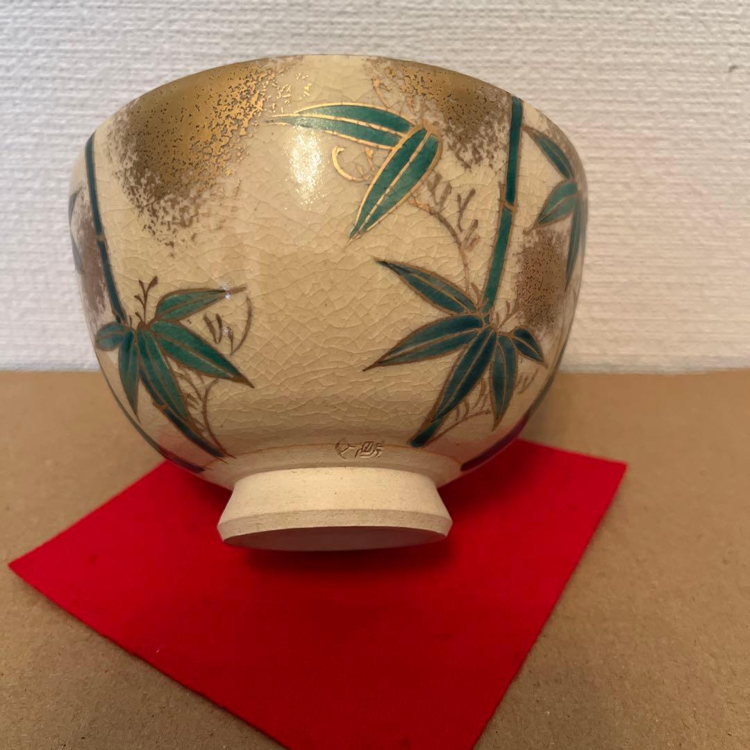 最終値下げ　抹茶碗　京焼・清水焼　如山　仁清竹　茶道具　茶器
