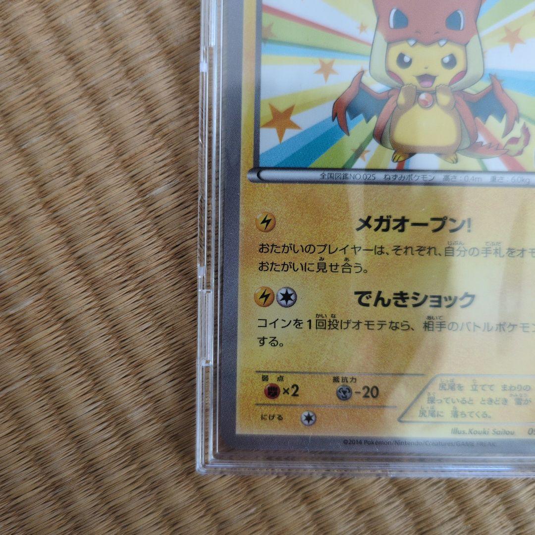 メガトウキョーのピカチュウ PROMO XYシリーズプロモーションカード