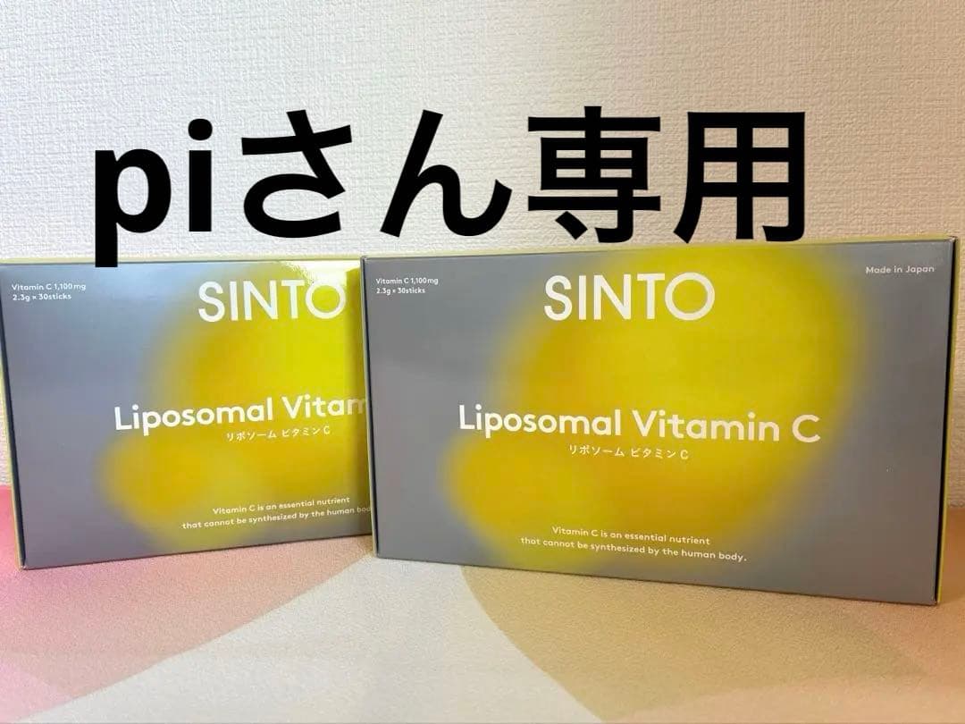 【2箱】SINTO シントー SINTO リポソーム ビタミンC