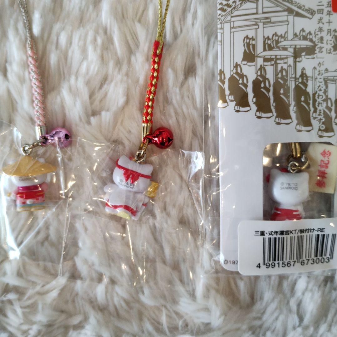 ご当地キティ 三重限定 お伊勢さん おかげ横丁 神宮式年遷宮 根付けストラップ