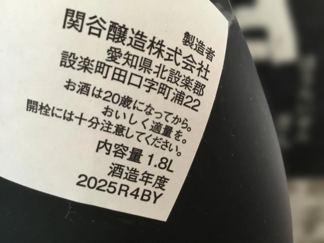 蓬莱泉　純米大吟醸　吟　1800ml　 2025年11月