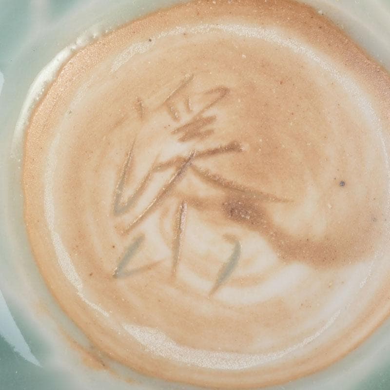 和食器　茶懐石　京焼　加藤渓山作　砧青磁　捻小附　五客　共箱　V　9314