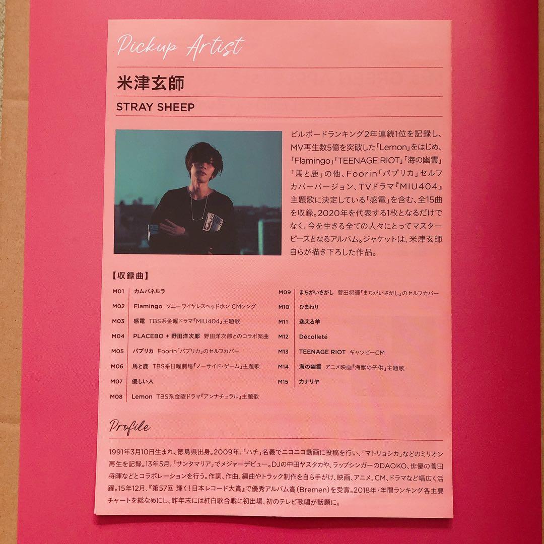 【おまけ付 新品未開封】 米津玄師 リイシューねこちゃん Grande グッズ