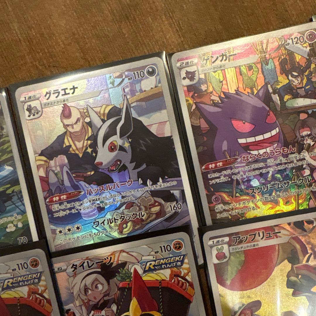 ポケモンカード CHR セット　16枚セット