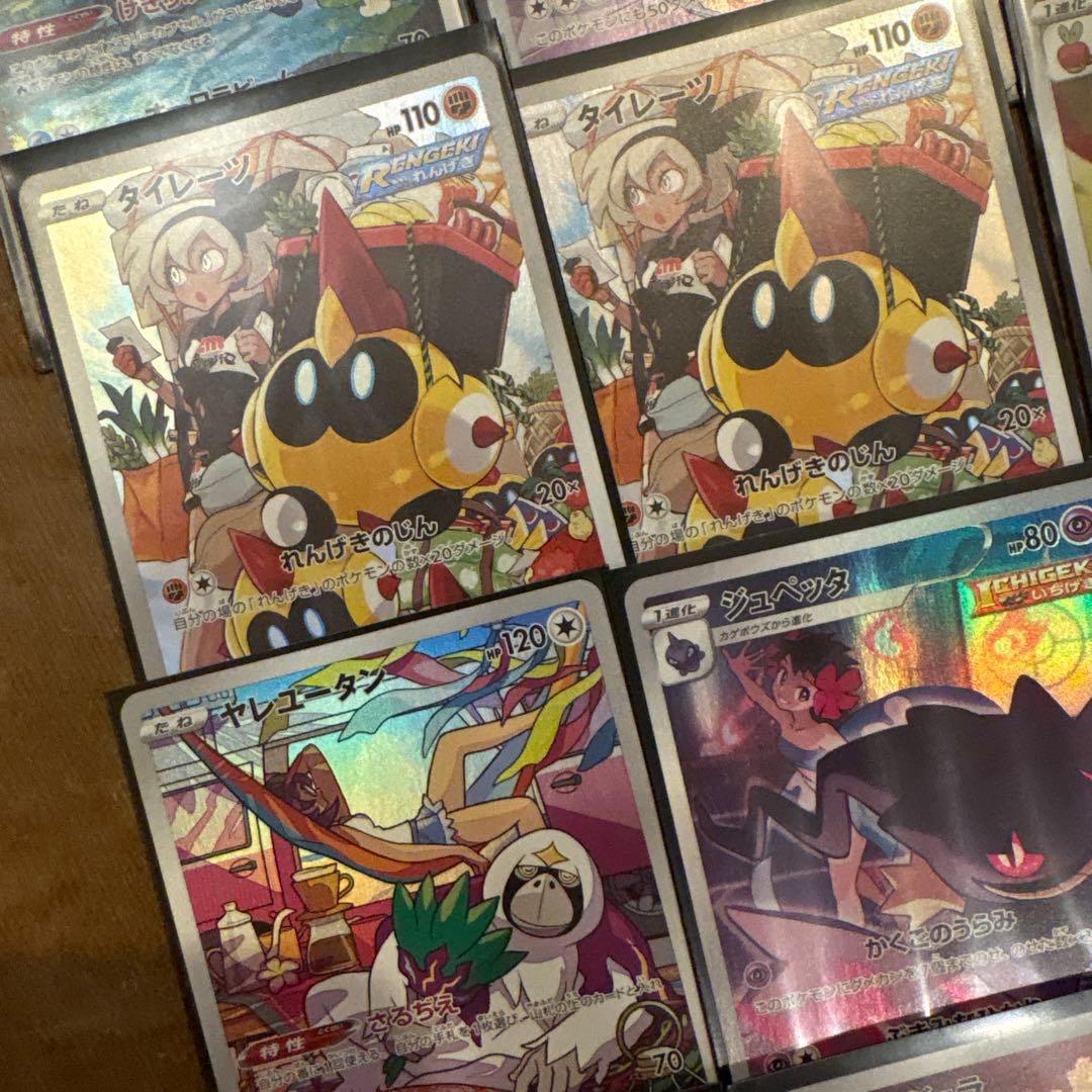 ポケモンカード CHR セット　16枚セット