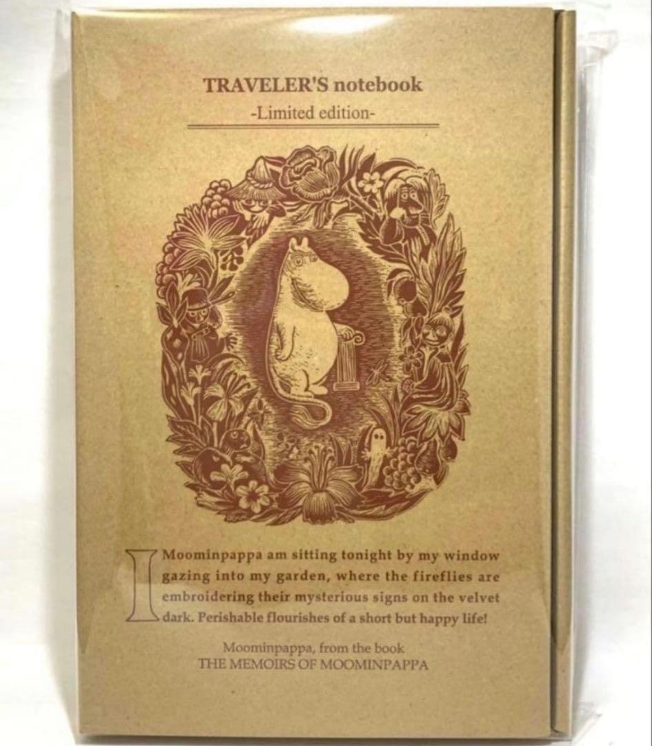 ムーミン トラベラーズノート パパの思い出