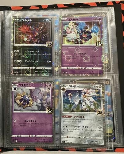 ポケモンカードゲーム ソード＆シールド 拡張パック 25th セット フォルダー