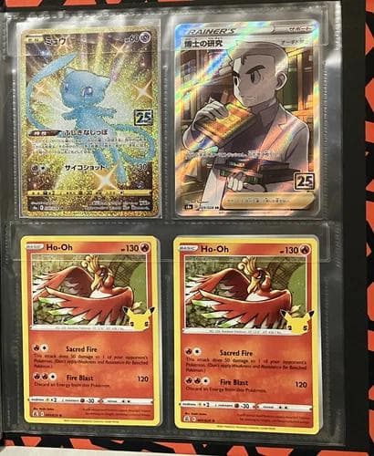 ポケモンカードゲーム ソード＆シールド 拡張パック 25th セット フォルダー