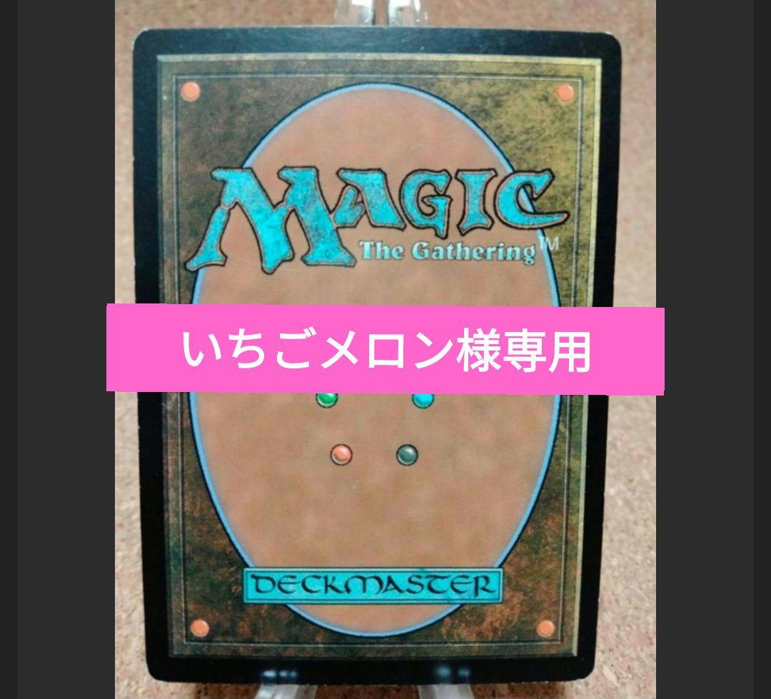 【いちごメロン】MTGシングルカードおまとめ22枚