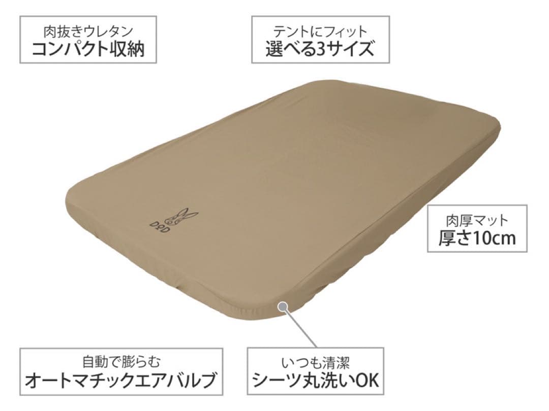 DOD ソトネノキワミL（マクラなし）CM3-651-TN 新品・未開封