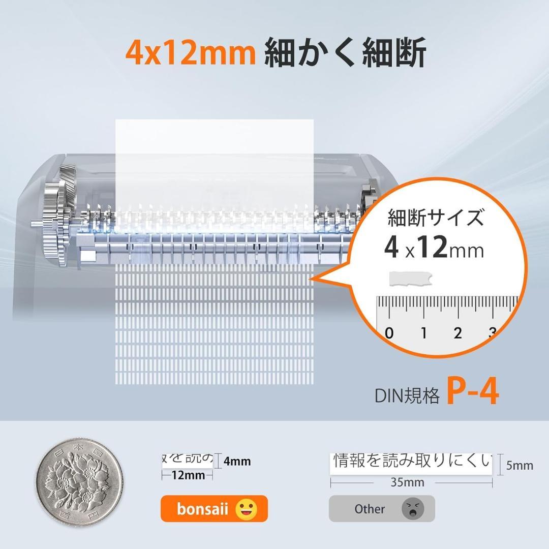 【開封済・未使用】bonsaii　オートフィードシュレッダー　C283-A　静音
