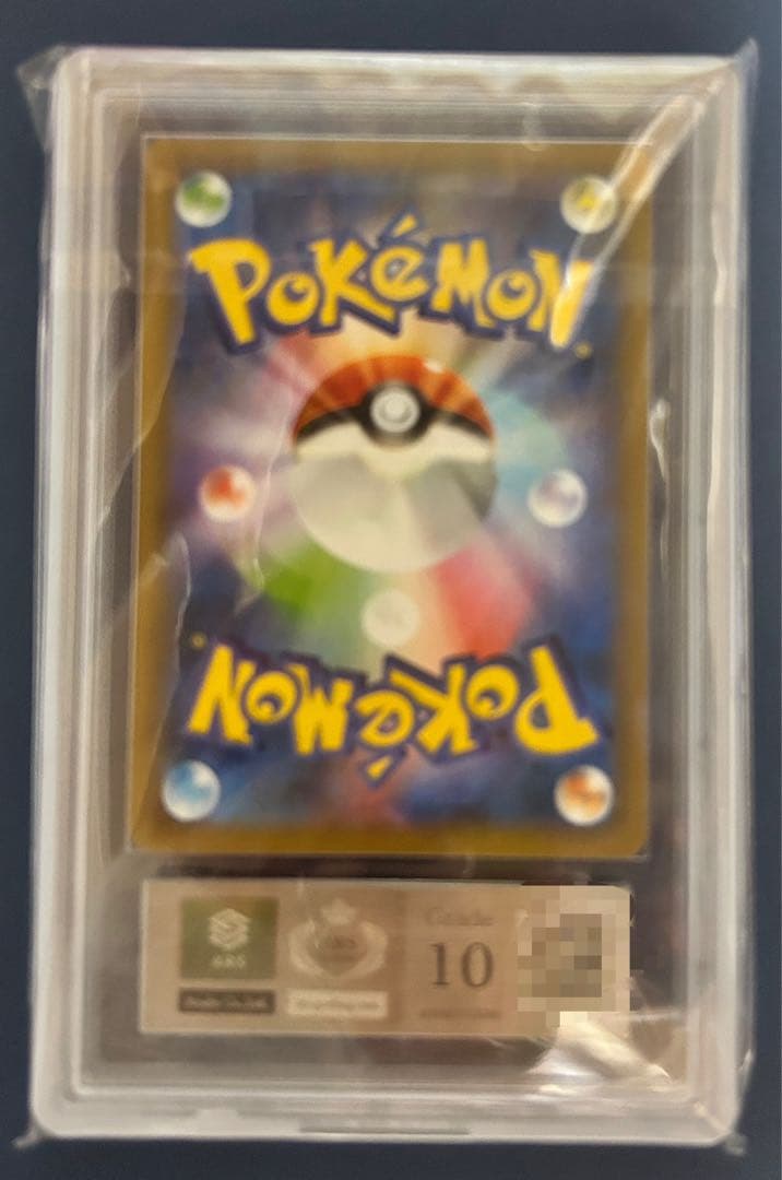 のピカチュウ プロモカードパック 25th ARS10