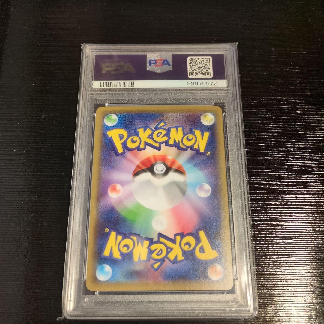 ガラルファイヤーV SR S5a 双璧のファイター 078/070 PSA10