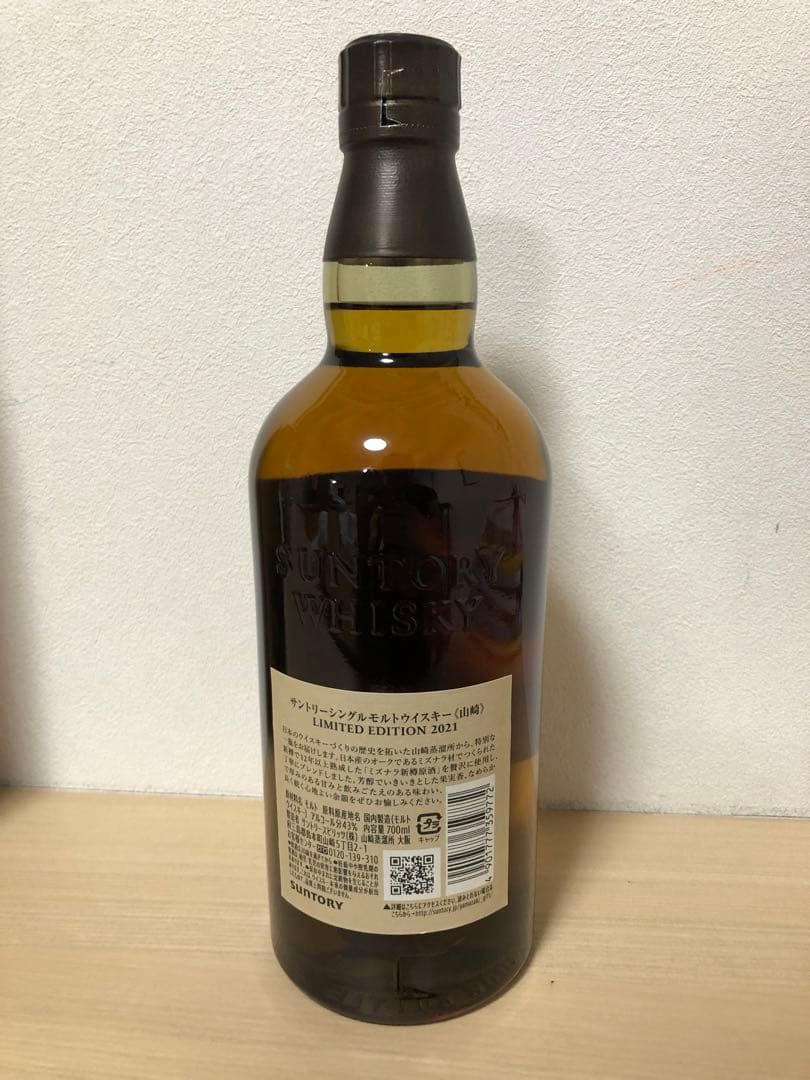 山崎 シングルモルトウイスキー 限定版 2021年 700ml