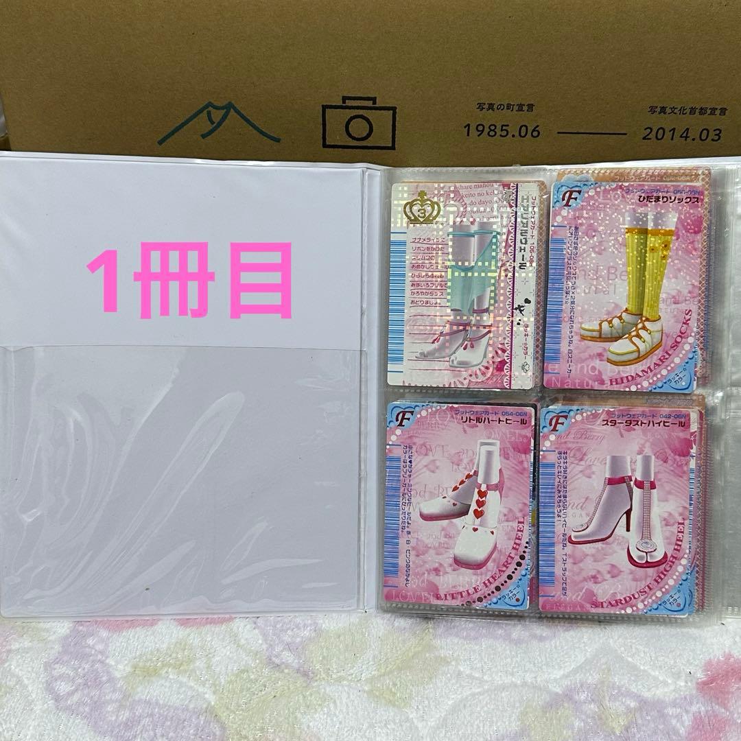 ラブand ベリーカード　177枚　収納ケース付き