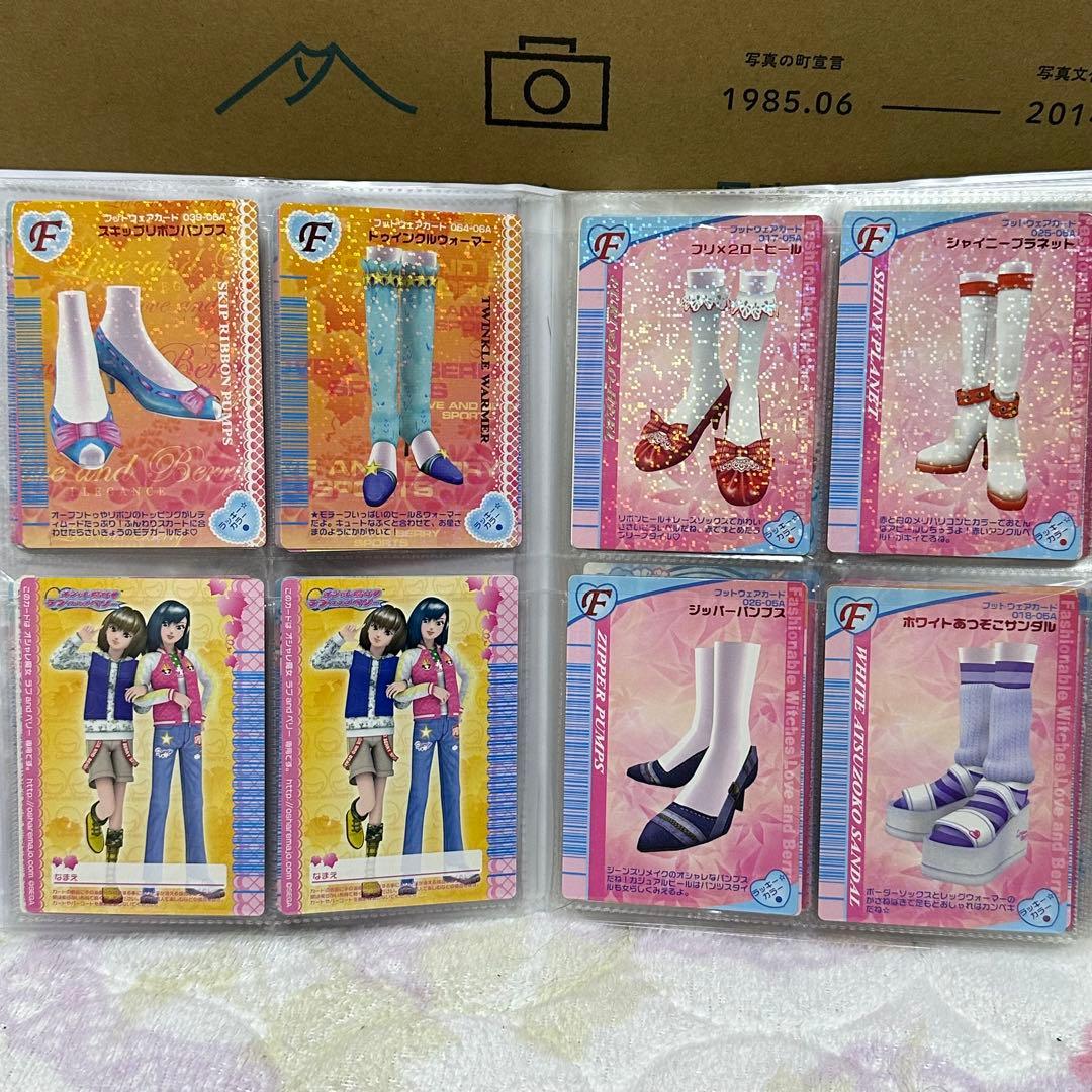 ラブand ベリーカード　177枚　収納ケース付き