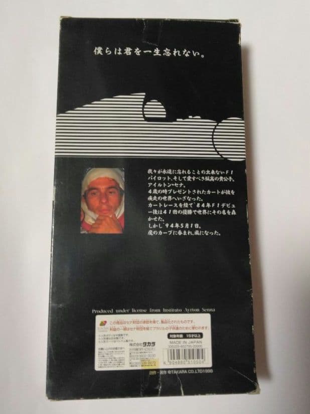 アイルトン・セナ　フィギュア　ヘルメット　ストラップ