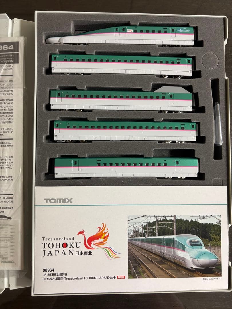 TOMIX 98964 E5系 はやぶさ TOHOKU-JAPAN 室内灯付き