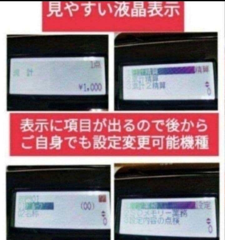 テックレジスター　MA-770　フル設定無料　最新最上位機種　889900