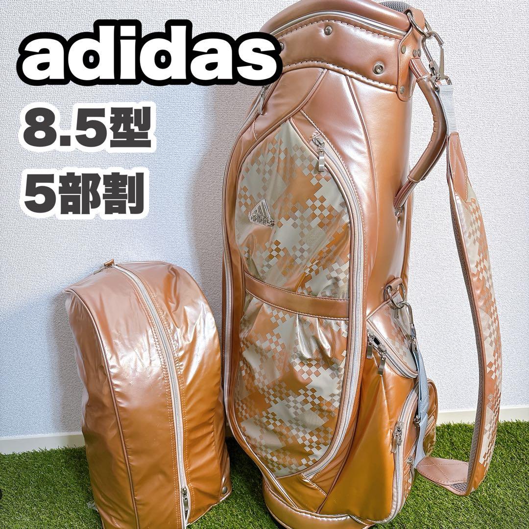 キャディバッグ　8.5型　5部割　adidas アディダス　ピンクゴールドカラー