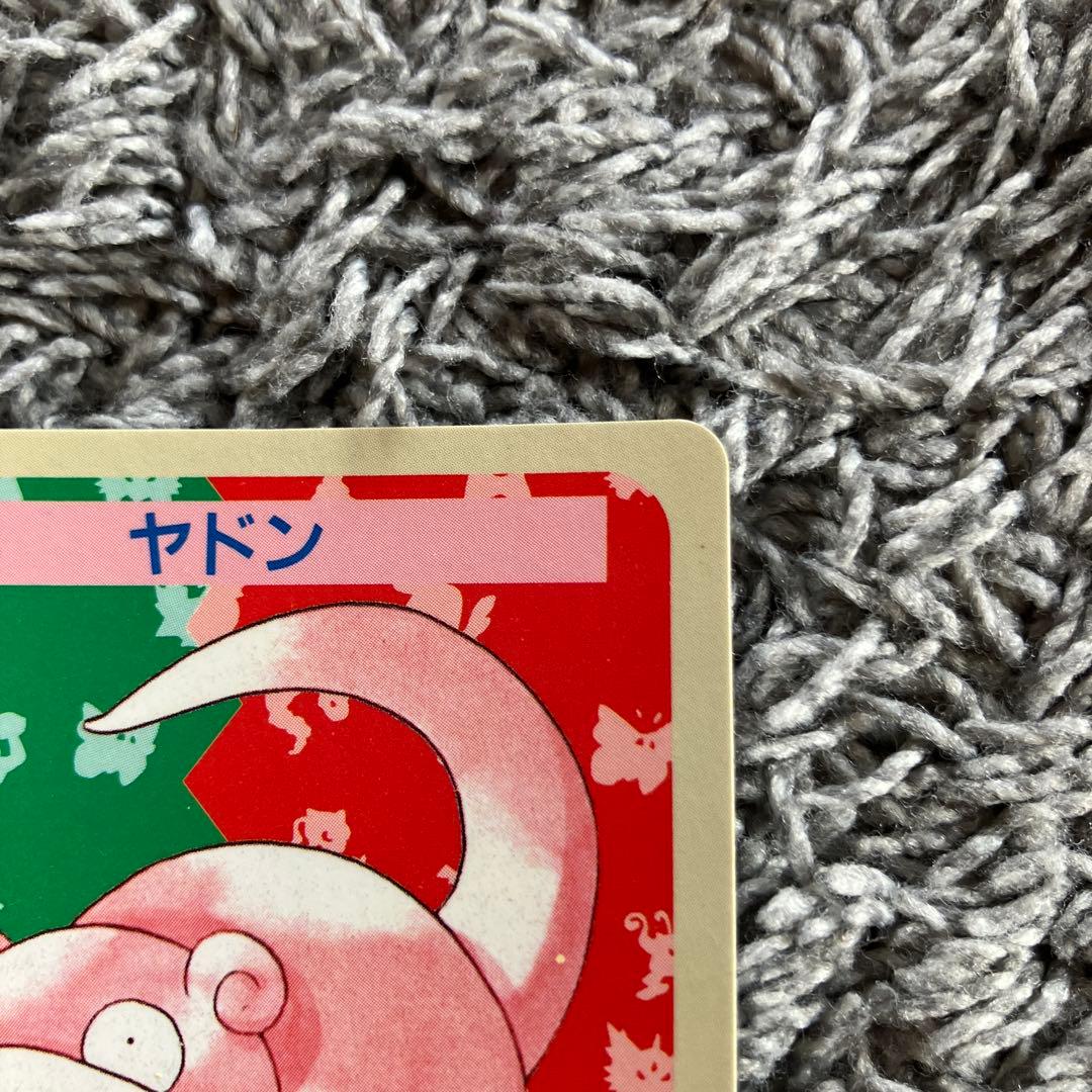 ヤドン ポケモンカード　青裏　番号なし　トップサン