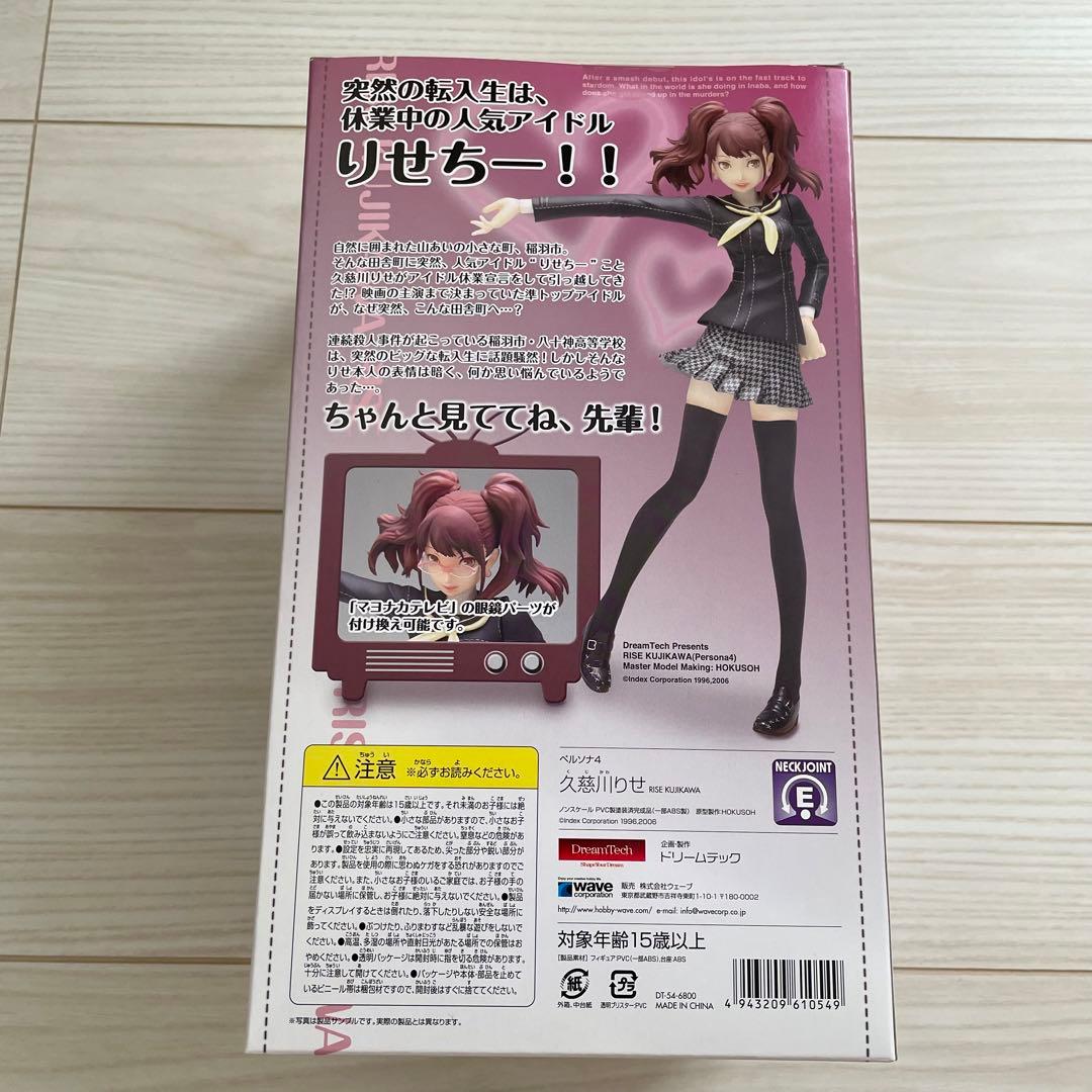 【未開封】ペルソナ4 久慈川りせ フィギュア