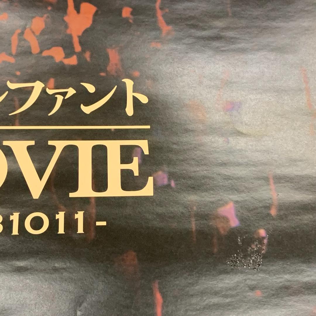 ミッシェルガンエレファント THEE MOVIE LAST HEAVEN