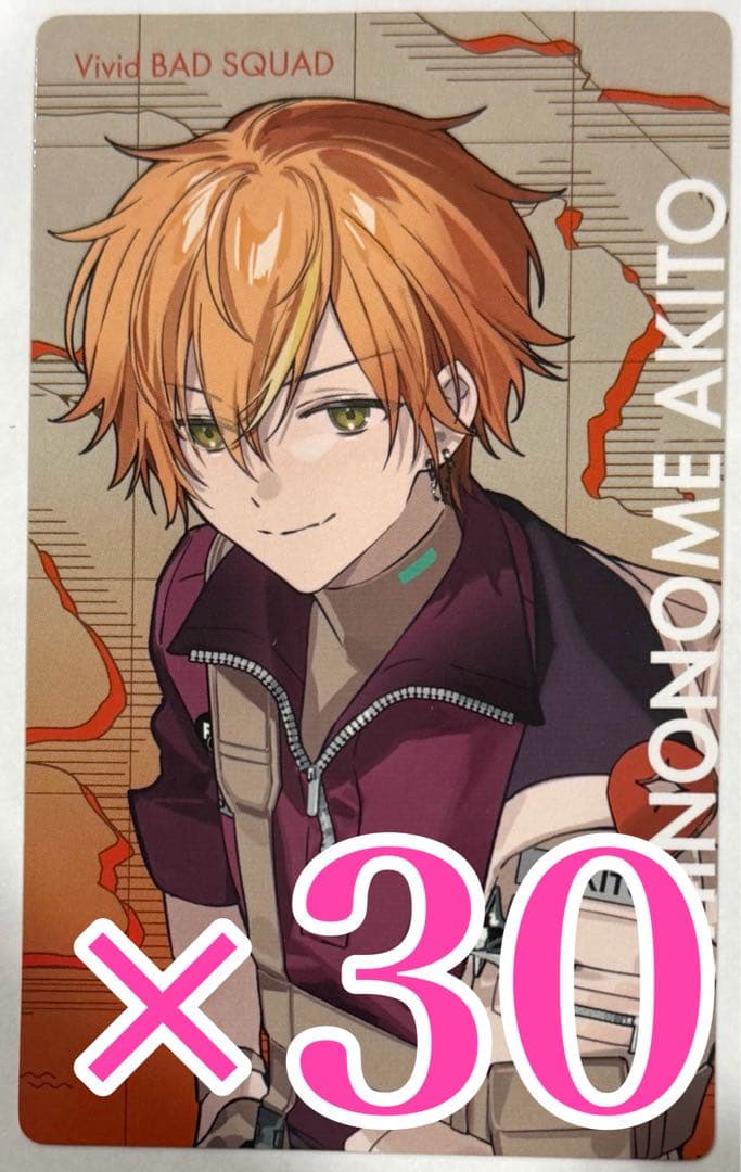 東雲彰人　プロセカ　セカライ5th Frontier ePick エピカ