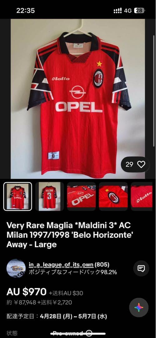 激レア　ACミラン 1997 1998 4th フレンドリーマッチシャツ