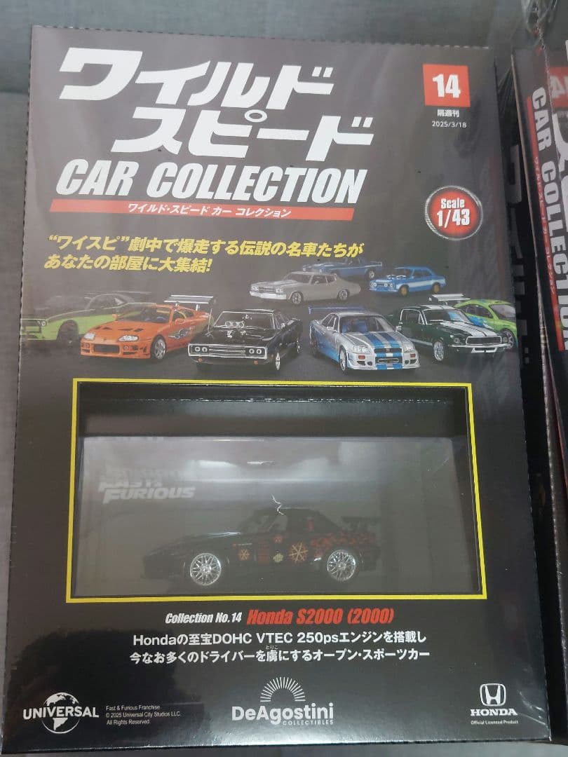 ワイルド・スピード カーコレクション1～14セット【全未開封品】