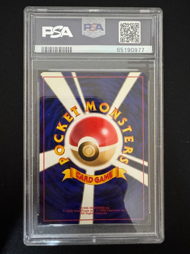 PSA9 旧裏　初版　ポケモンカード　マルマイン