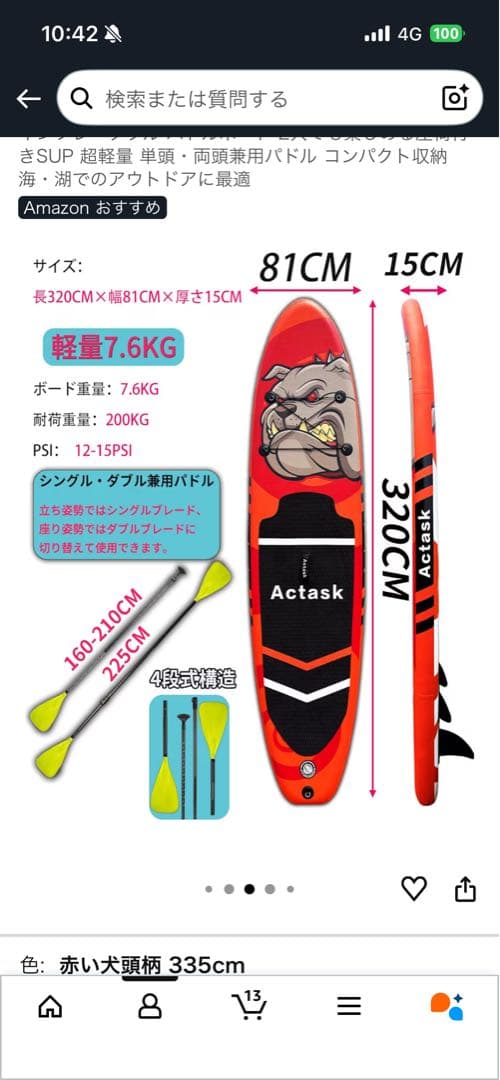 Actask スタンドアップパドルボード オレンジ