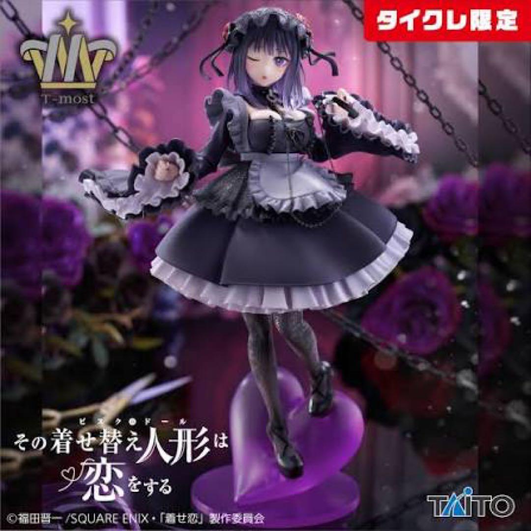 着せ恋　フィギュア　まとめ売り　黒江雫　海夢　T-most タイクレ　プライズ