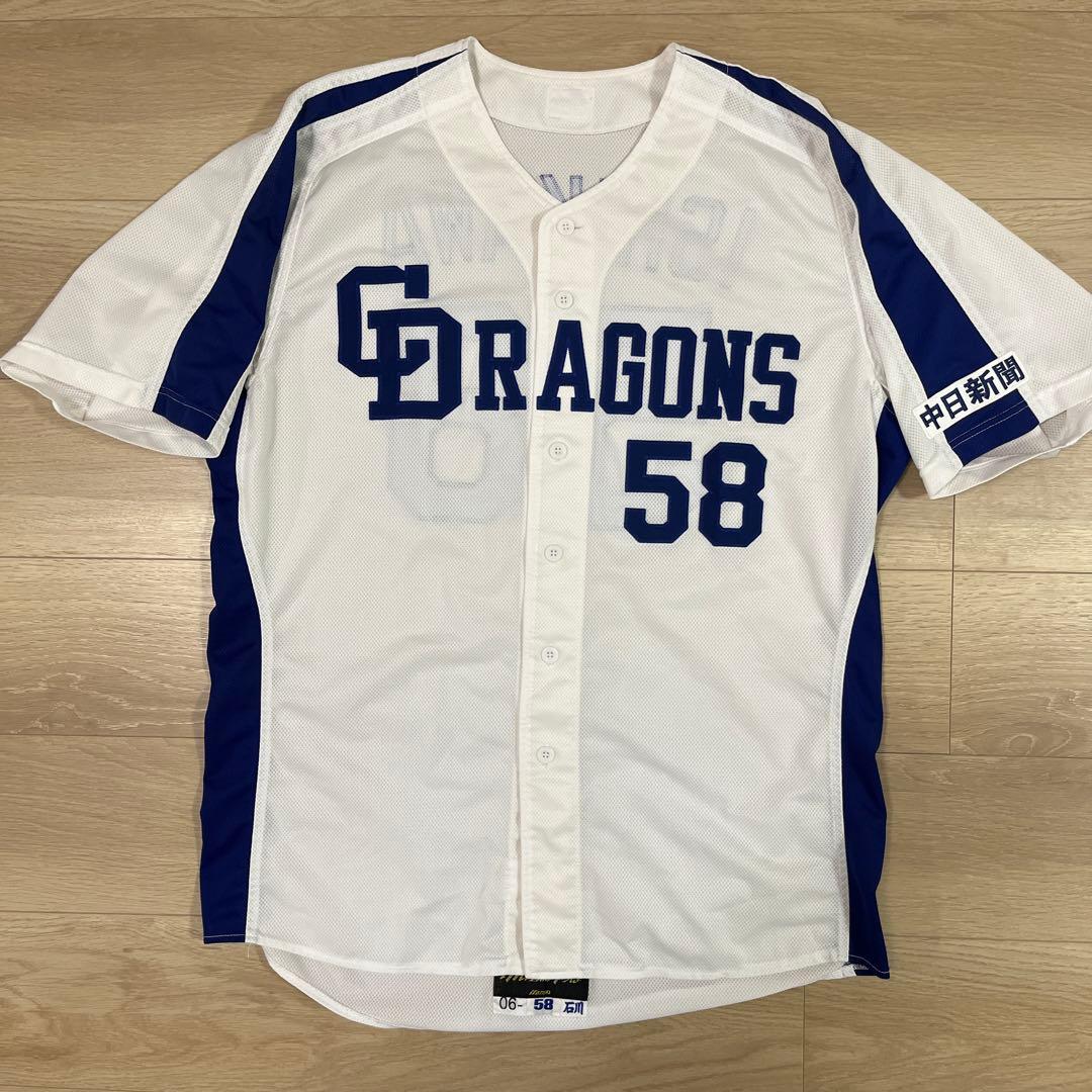 中日ドラゴンズ　石川　実使用ホームユニフォーム