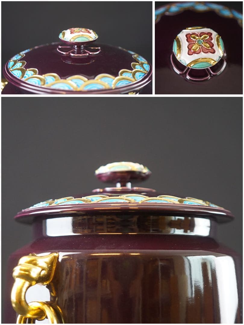 新品同様 美品 勝見永泉 作 紫交趾 青海波 皆具 共箱 共布 茶道具