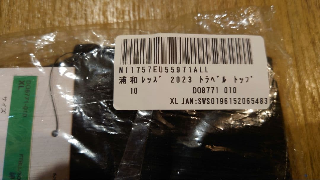 レア　浦和レッズ　2023 NIKE トラベルS/Sトップ　XLサイズ　新品